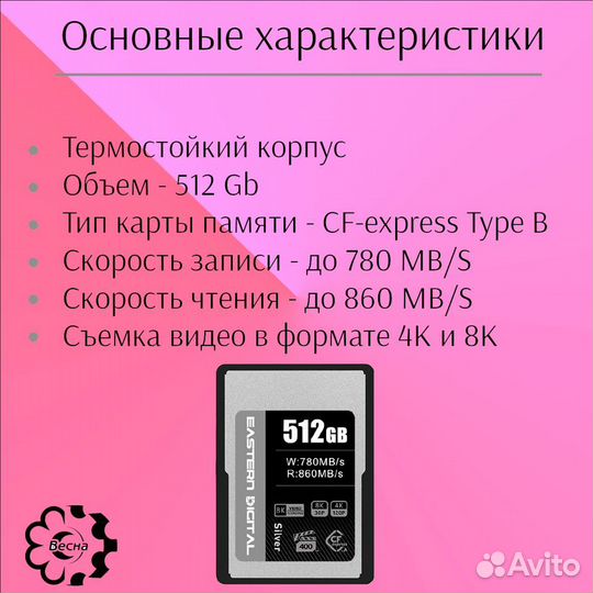 CFexpress Type A 512Гб флешка карта памяти. Звони