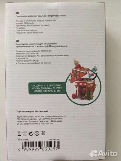 Конструктор Kuchen Land