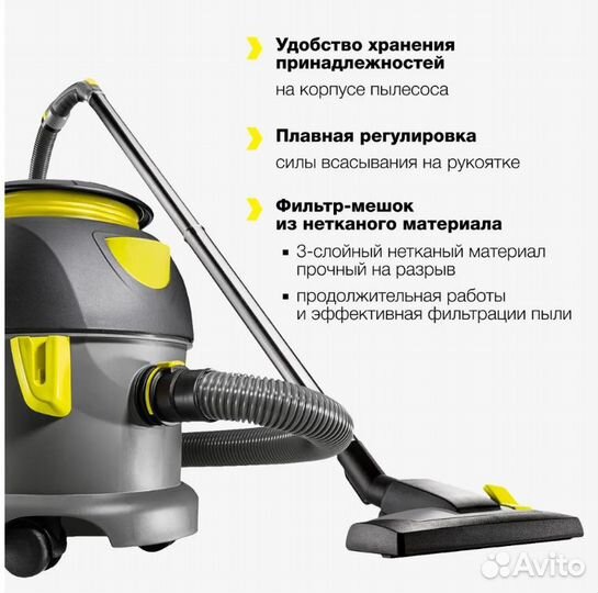 Пылесос сухой уборки Karcher T 10/1 Advanced