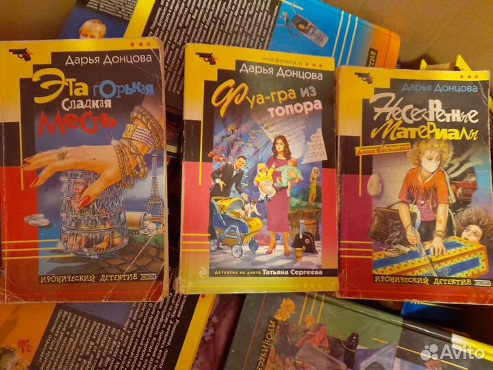 Книги Дарья Донцова