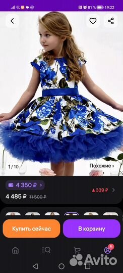 Платье для девочки