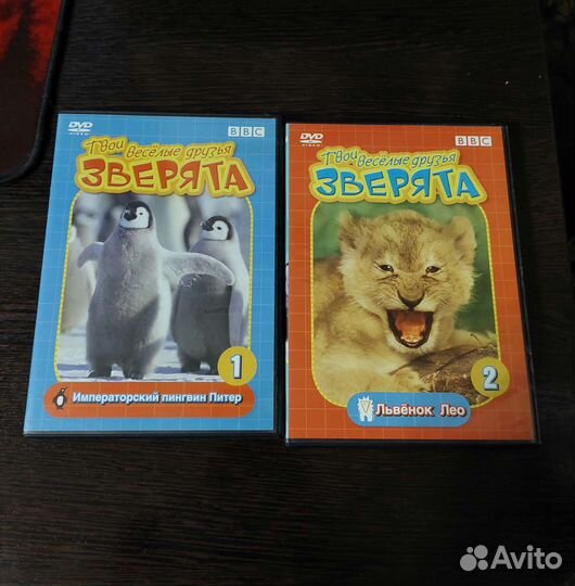 Твои веселые друзья зверята dvd
