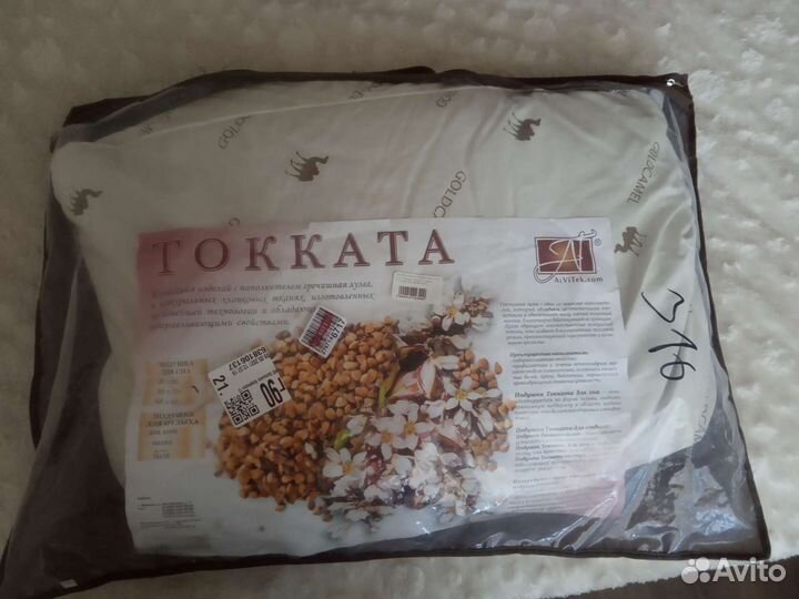 Подушка ортопедическая 50х70