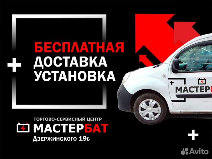 Аккумулятор 62Ah MaxAmper