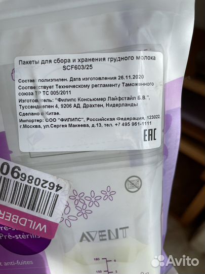 Молокоотсос ручной Fhilips Avent Comfort