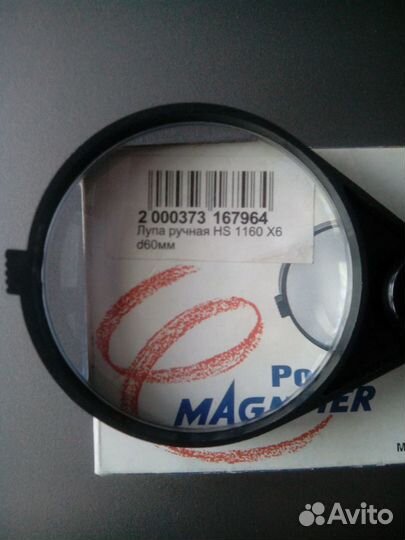 Лупа Х6/D60мм