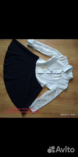 Школьная форма