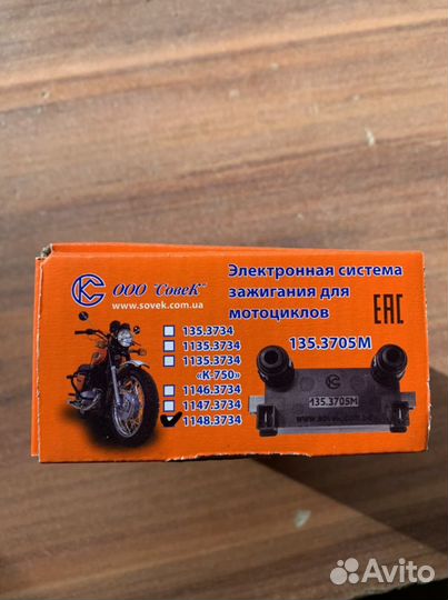 Электронное зажигание мото Планета