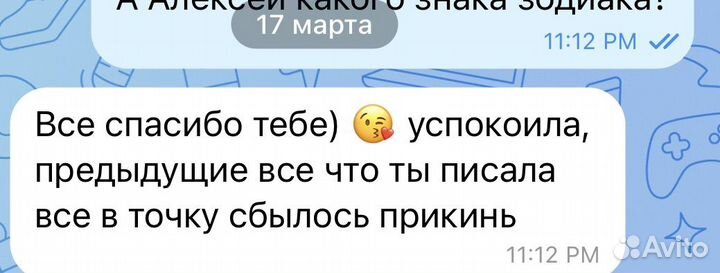 Расклад таро