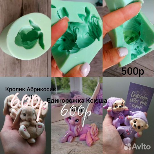 Силиконовые формы для мыла