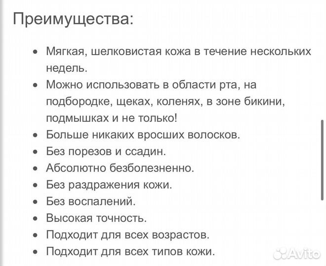 Эпилятор новый Wellneo