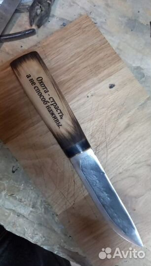 Нож якутский Кованый