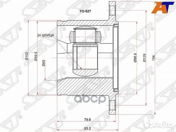 Шрус внутрений toyota dyna/toyoace/hiace/regius