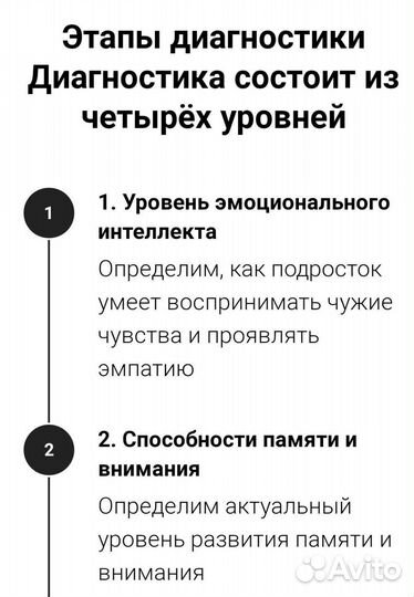 Диагностика сильных сторон личности подростка
