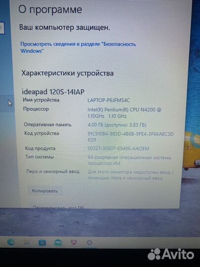 Ноутбук Lenovo