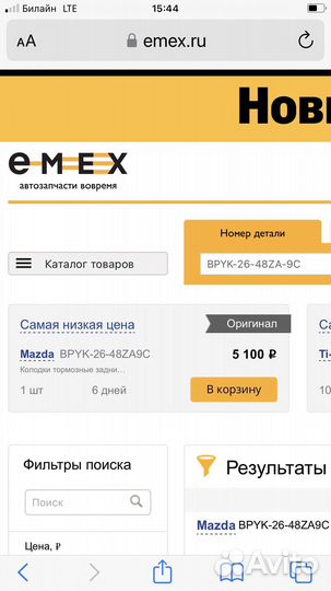 Колодки тормозные Mazda 3 Mazda 5