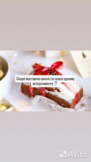 Новогодний ассортимент