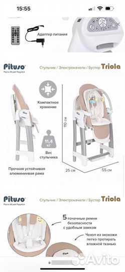 Стул для кормления 3 в 1