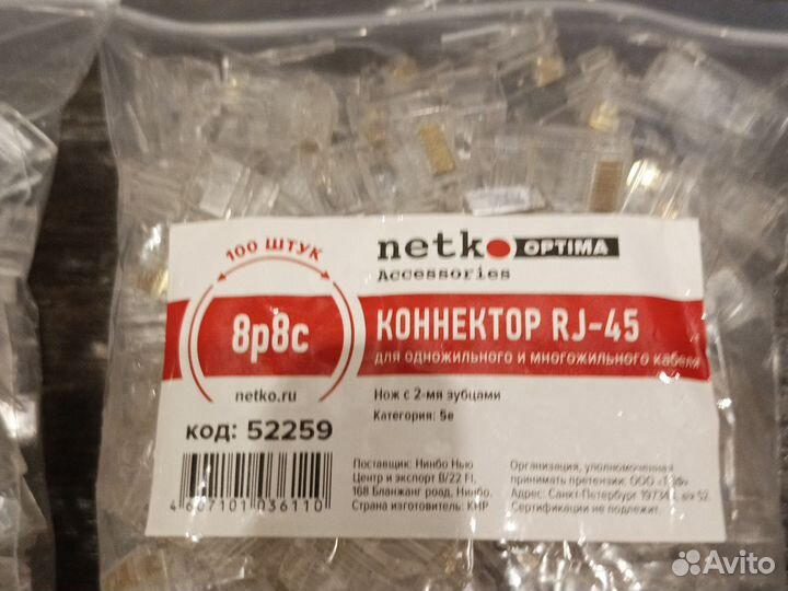 Коннекторы rj 45