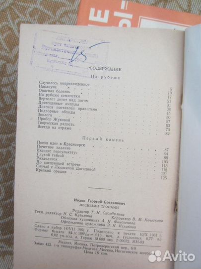В. Моложавенко. Жаркое солнце Сурхана. 1982 год