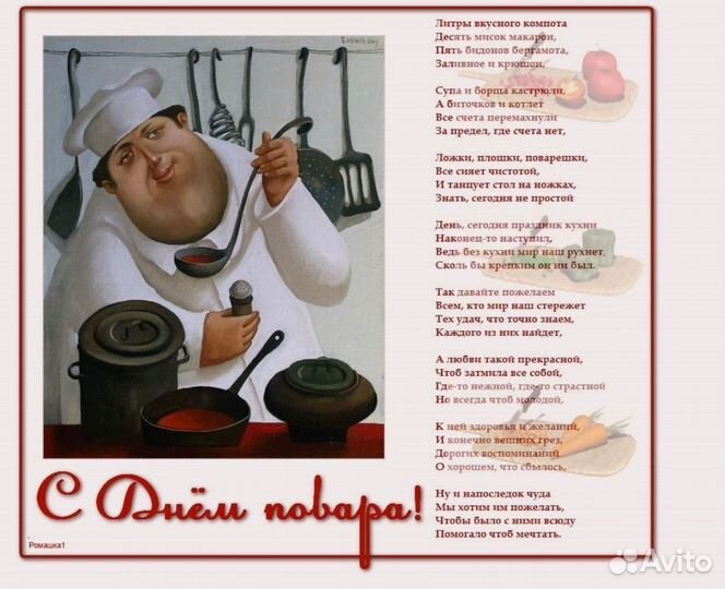 Мангальщик шашлычник повар шаурсмист