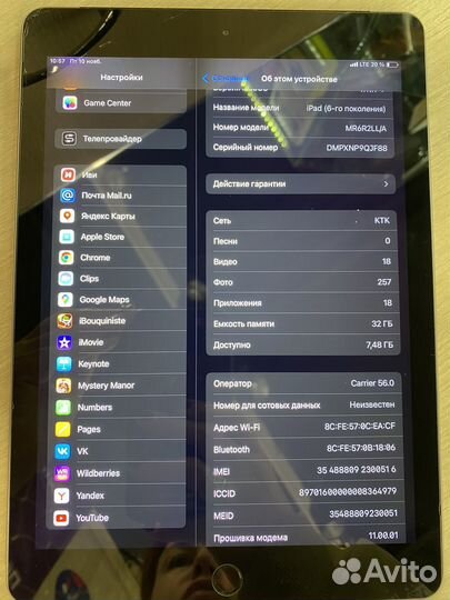 Планшет apple iPad (6-го поколения) WI-FI+Cellular
