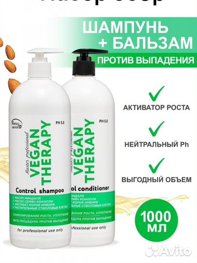 Шампунь+ бальзам