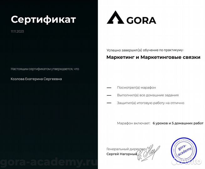 Менеджер по маркетингу