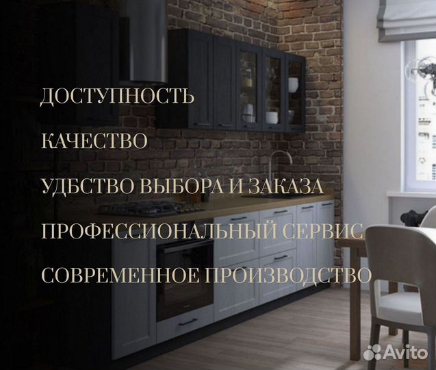 Кухня цена за погонный метр