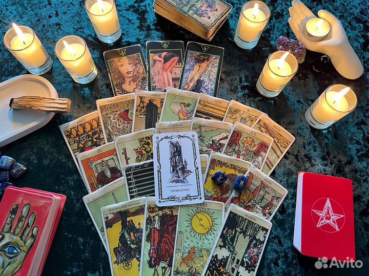 Гадание на картах Таро. Таролог. Гадание. Обучение