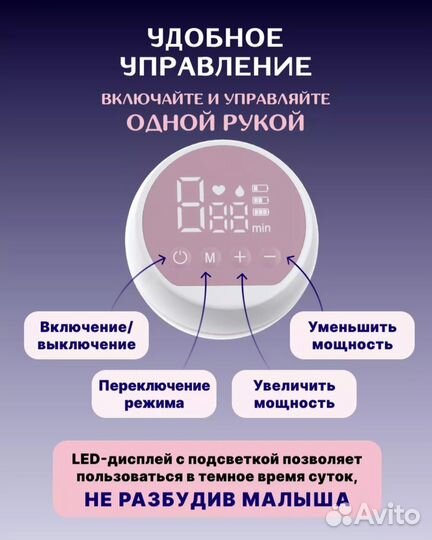 Молокоотсос электрический