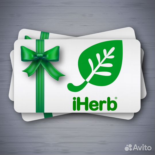 Подарочные карты iHerb