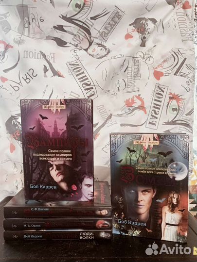 Мистика, вампиры, привидение