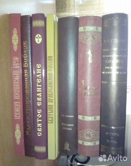 Продам духовную литературу