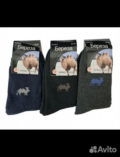 Носки мужские 12 пар верблюжья шерсть