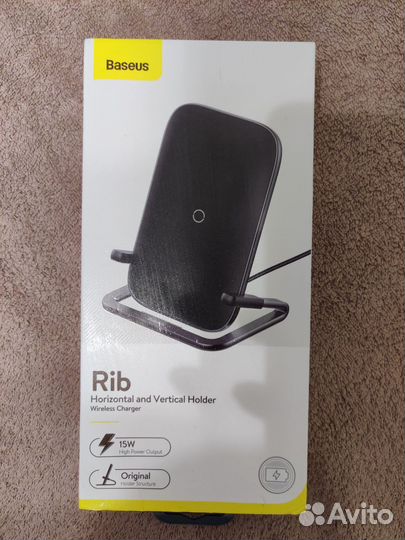 Беспроводное зарядное устройство