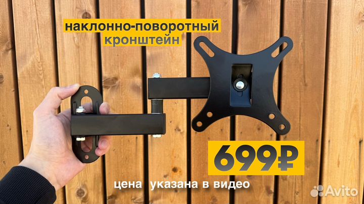 Кронштейны крепления для телевизоров