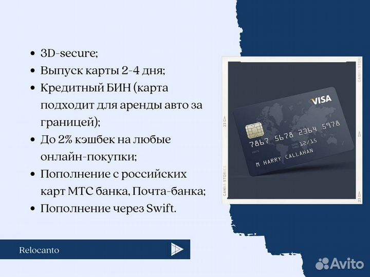 Зарубежная банковская карта