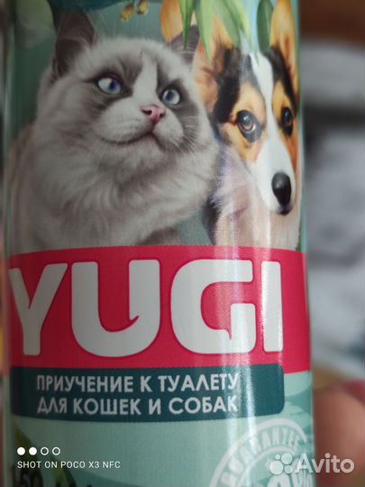 Спрей для приучения к туалету