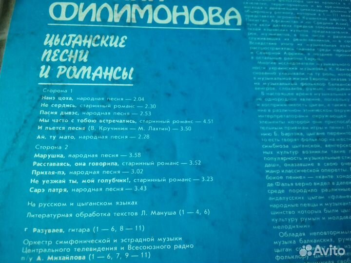 Пластинки СССР. Обухова, Г.Карева,В. Левко и др