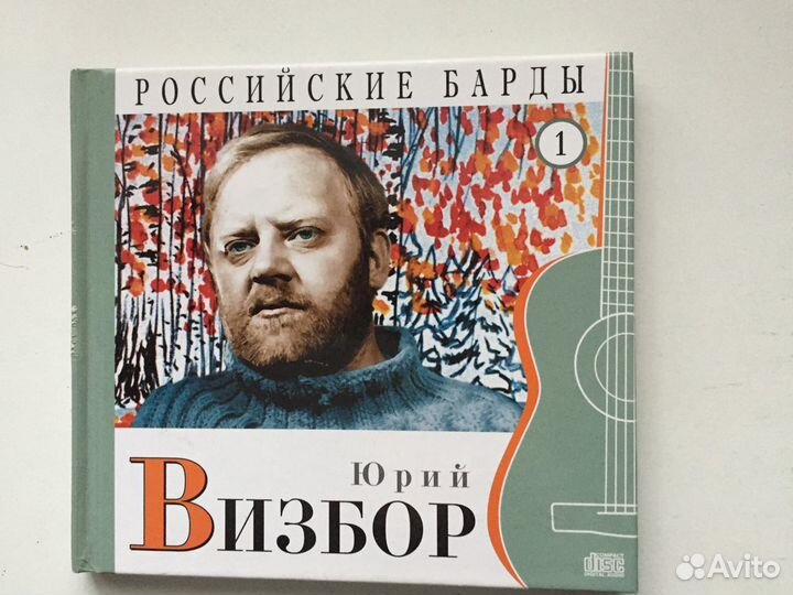 Российские барды