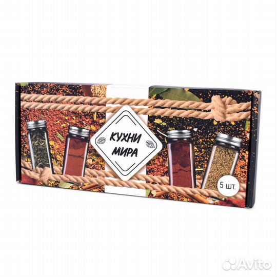 Подарочный набор специй «Кухни мира»