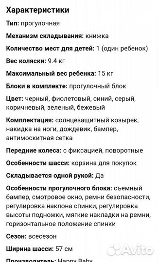 Коляска Happy Baby Ultima V2x4