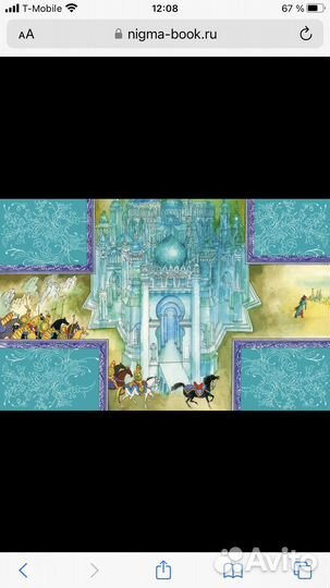 Сказки народов мира 