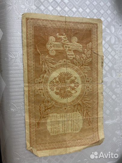 Один рубль1898 года