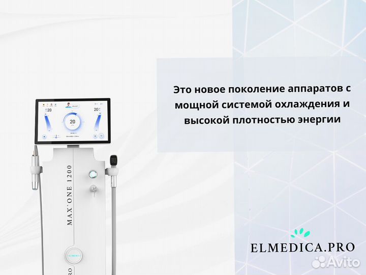 Лазерный аппарат Макс.Ван 1200do 25 г