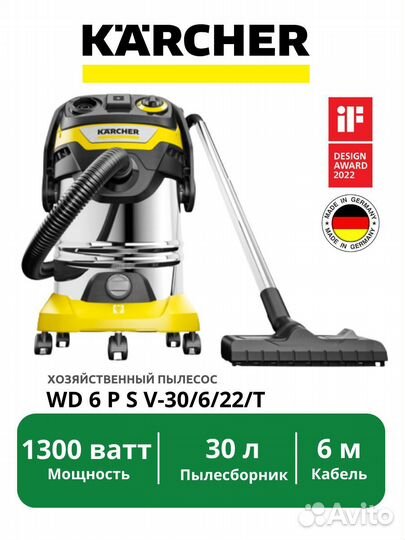 Строительный пылесос Karcher WD 6 P S Premium NEW
