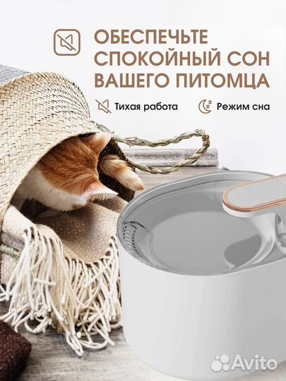 Фонтан поилка для кошек собак автоматическая