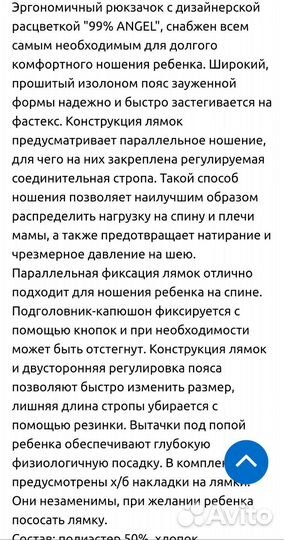 Эргорюкзак переноска slingme