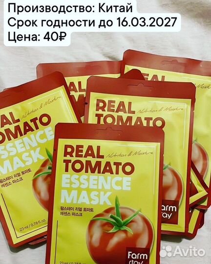 Тканевые маски